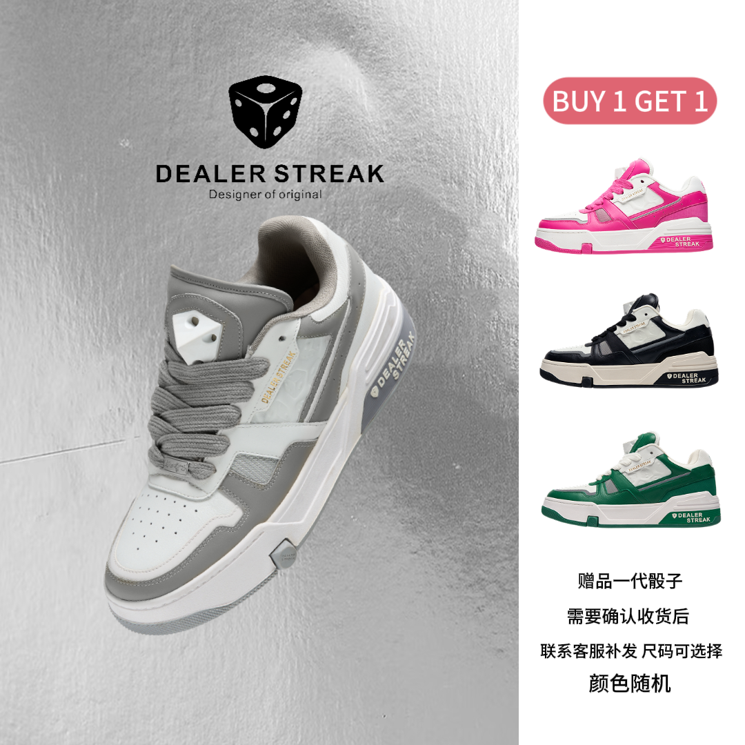 【鹭卓同款】【买一送一】DEALER STREAK骰子鞋休闲拼色鞋低帮情侣鞋