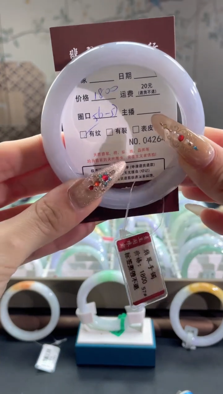 【闪购商品】翡翠手镯未镶嵌4264****