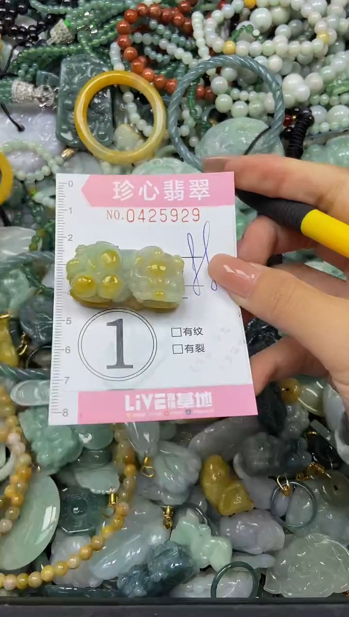 颈饰未镶嵌翡翠闪购0425929