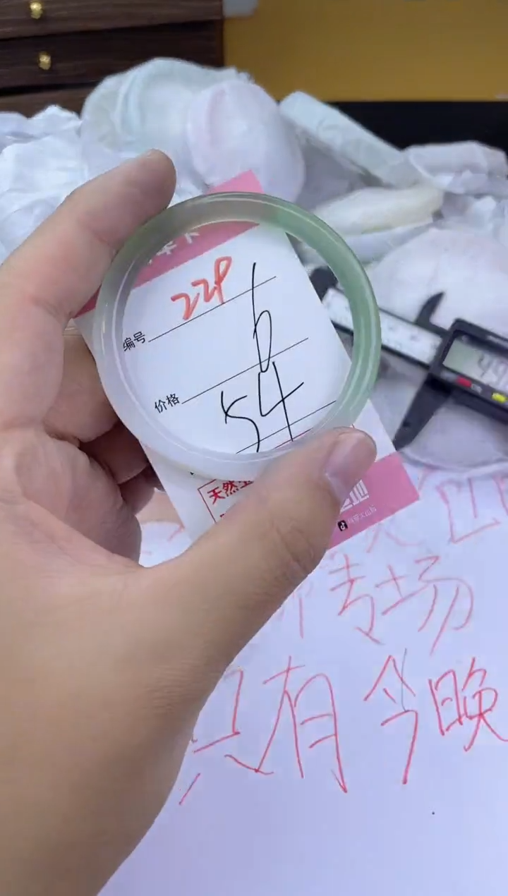 手镯玛瑙/玉髓未镶嵌229