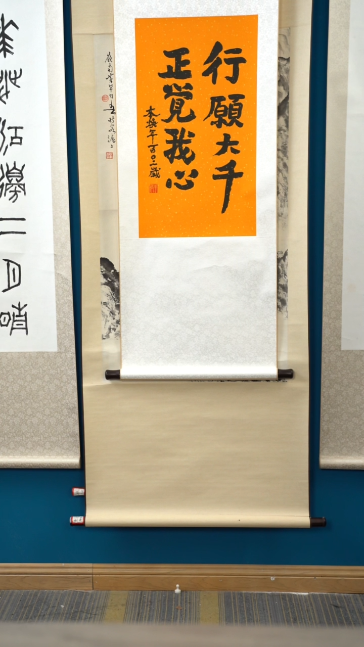 书法净**主本h老师 书法  立轴
