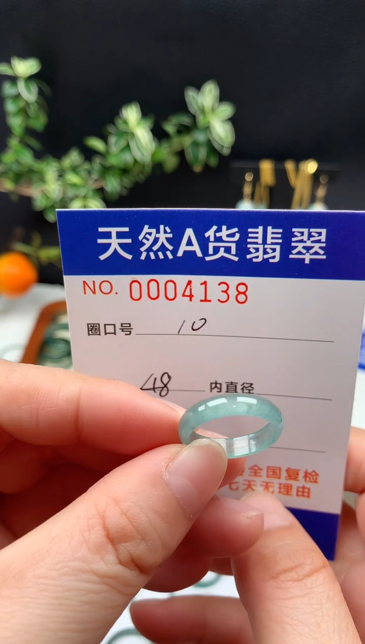 未镶嵌戒指翡翠10#