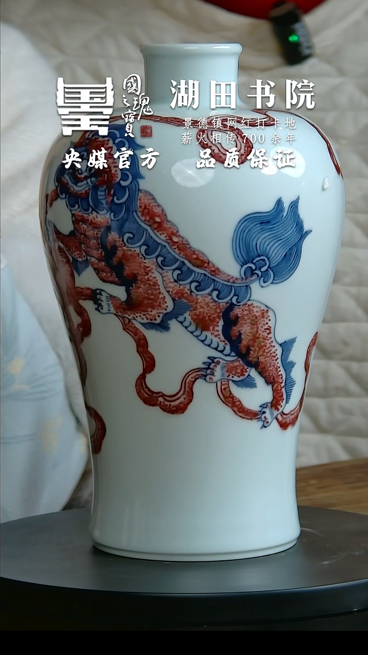 【闪购商品】瓷片湖田书院      流水106