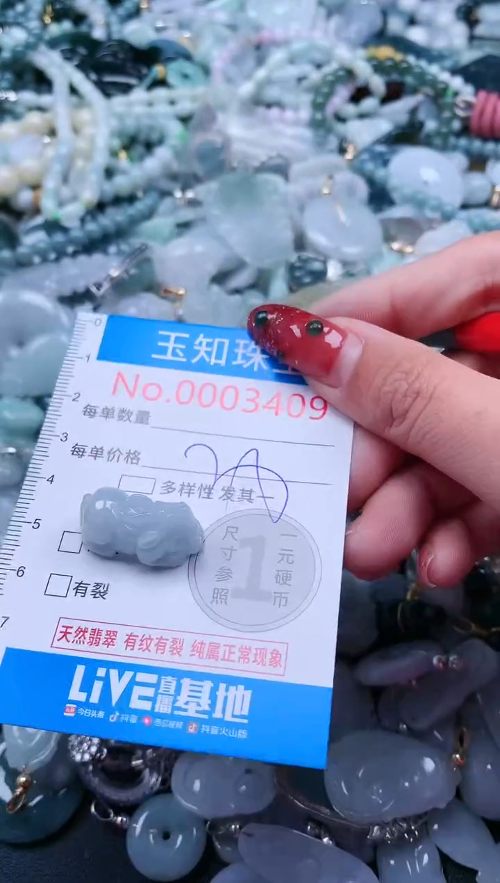 【闪购商品】翡翠吊坠(不含链)未镶嵌3409