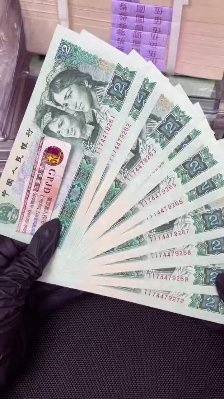 【闪购商品】902 标十 十连号      