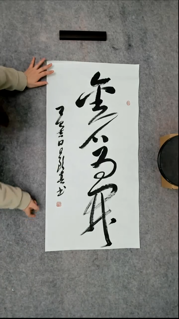 书法吕老师书法作品