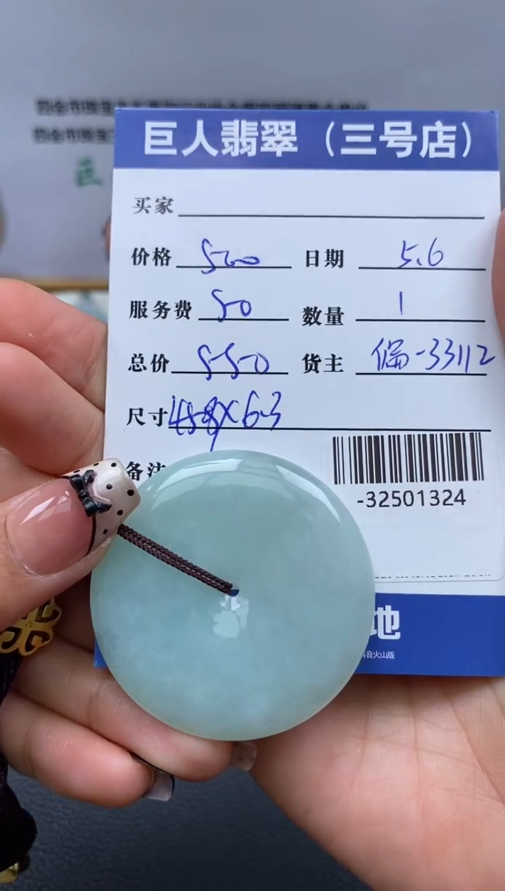 翡翠裸石未镶嵌多人-32501324