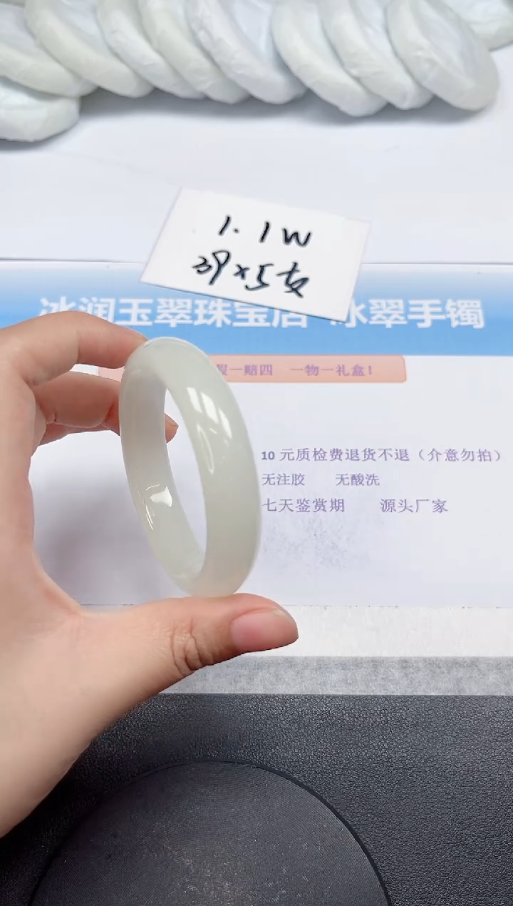石英质玉手镯未镶嵌151-54.3