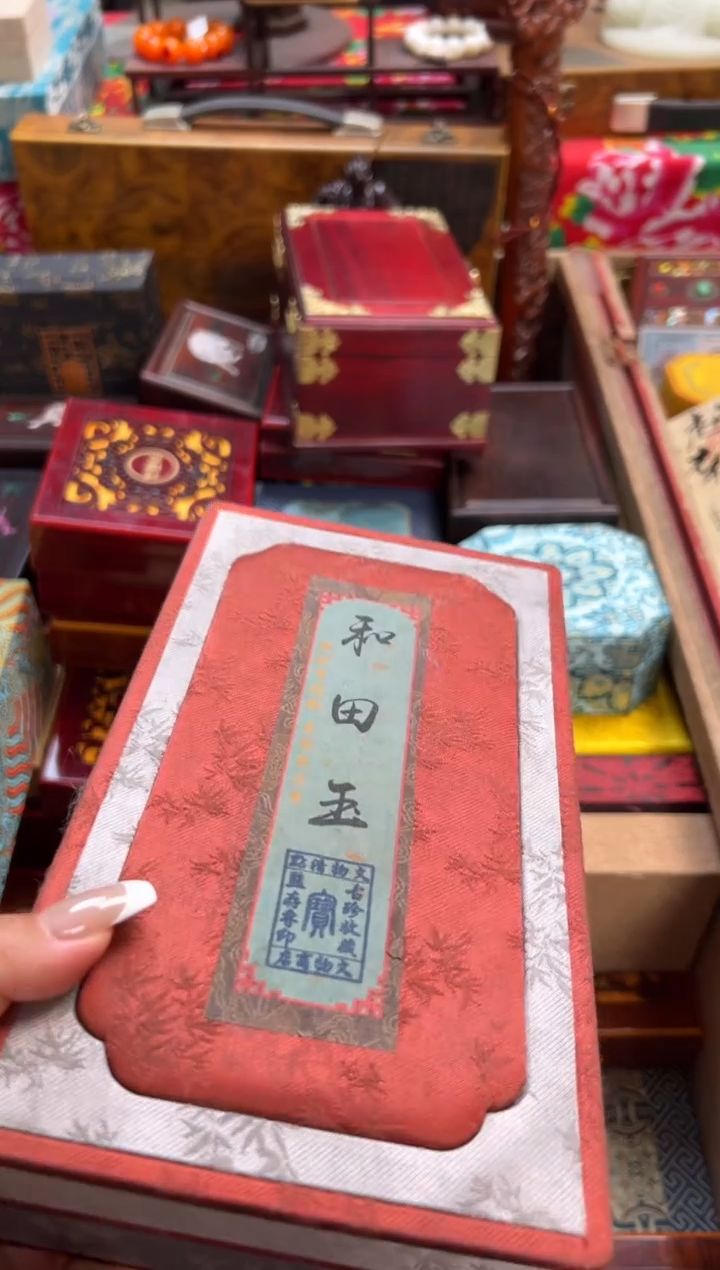 瓷片--------瓷---------和田手串+手镯