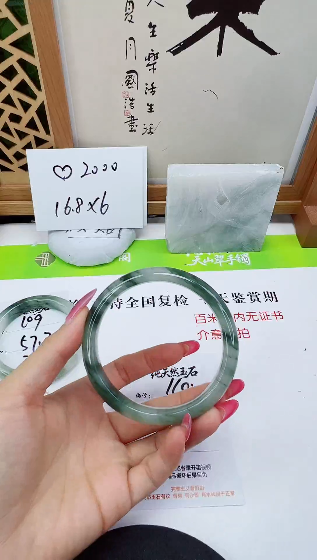 未镶嵌手镯石英质玉110-64/65