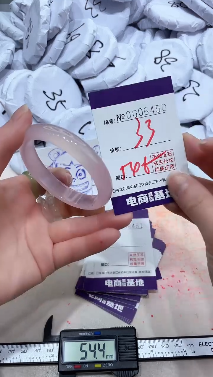 【闪购商品】玛瑙/玉髓手镯未镶嵌6450