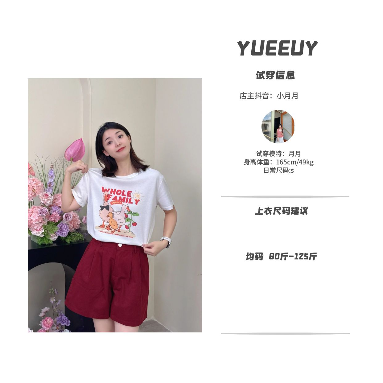 YueeuY“三只小鸭”百搭休闲T恤