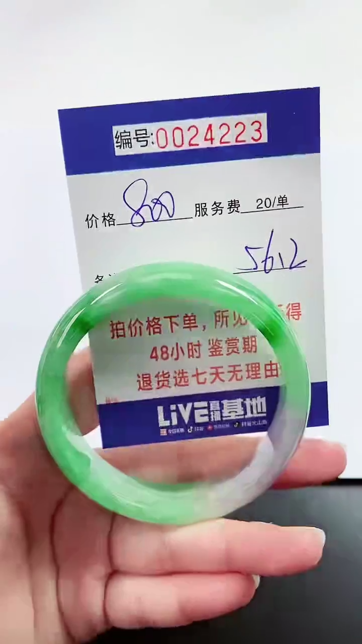 【闪购商品】拍下以实物为准000024223