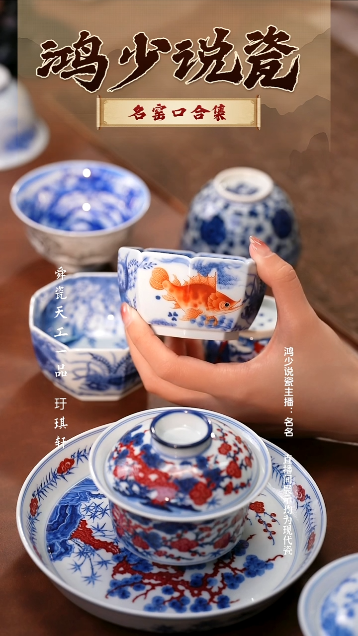 瓷望月怀古矾红鱼多多八方杯