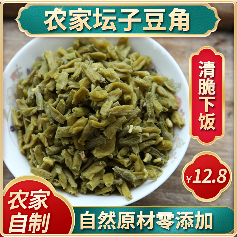 农家纯手工老坛子宁乡豆角当季新做下饭菜