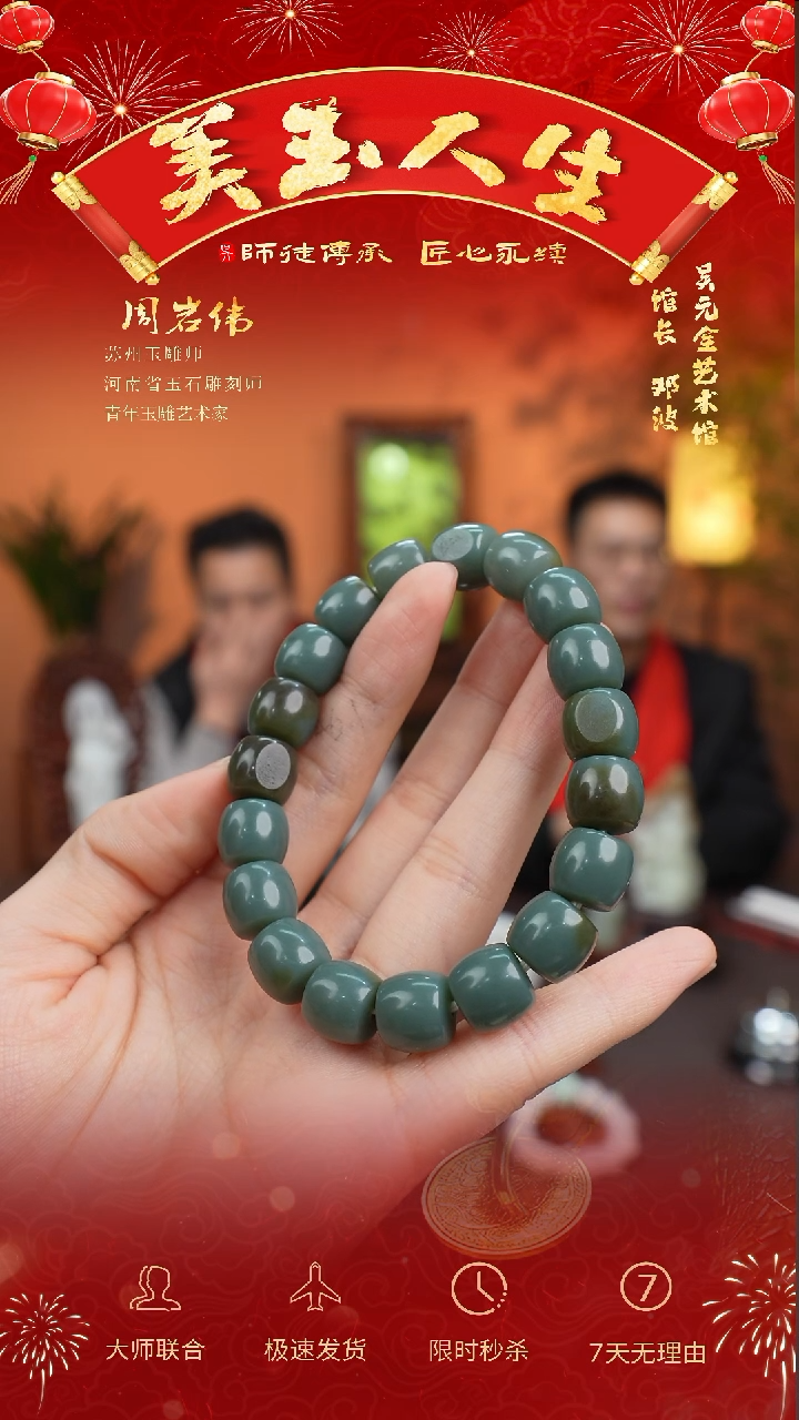 【闪购商品】和田玉手串未镶嵌手串