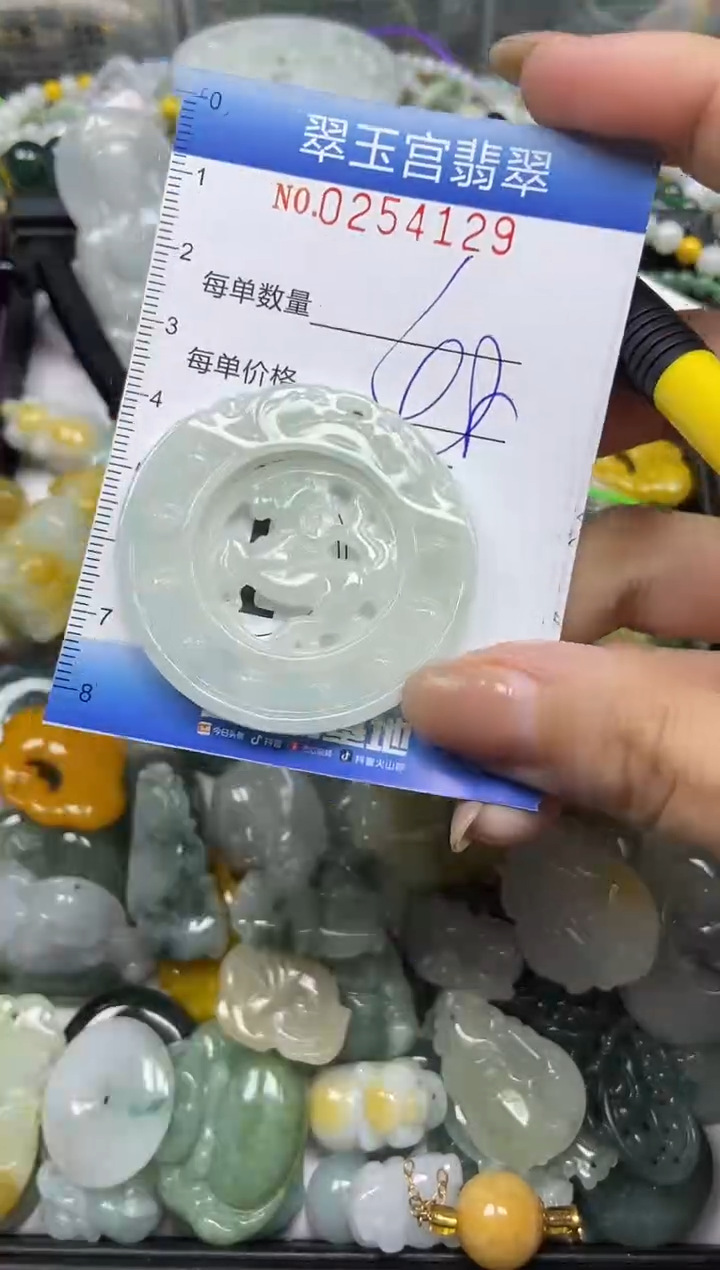 颈饰未镶嵌翡翠闪购C0254129