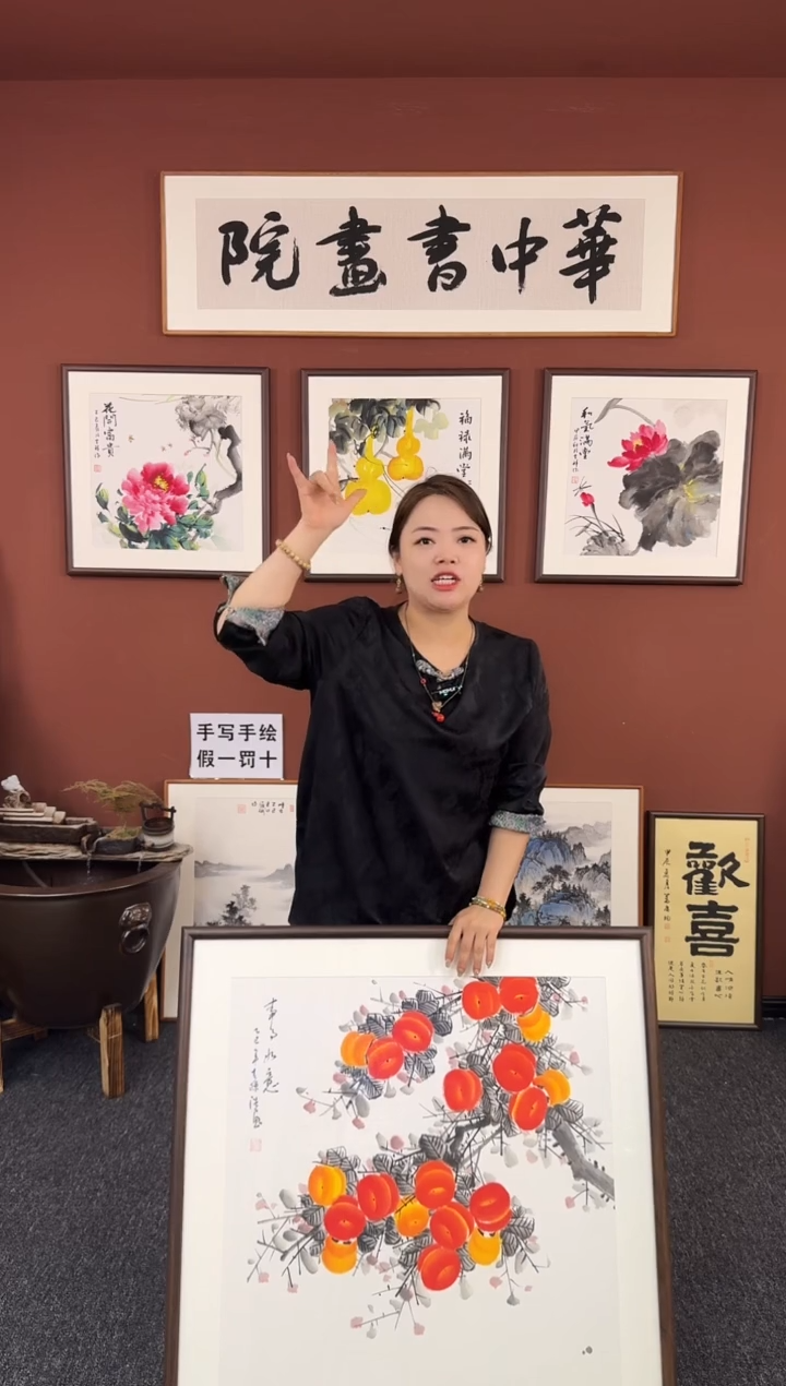 国画柿子80*80绘画作品