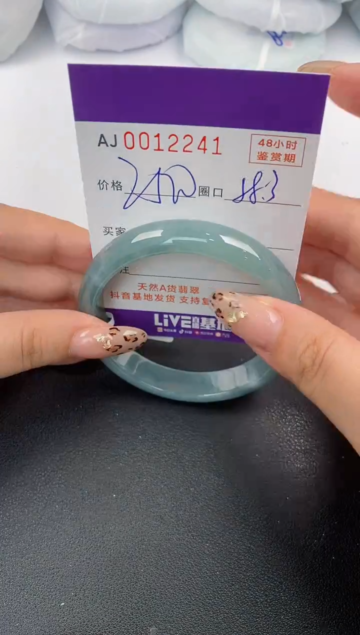 【闪购商品】翡翠手镯未镶嵌天然A货翡翠