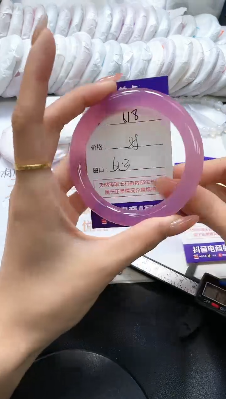 手镯玛瑙/玉髓未镶嵌618