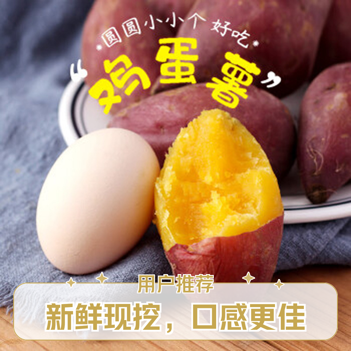 临安天目山小香薯鸡蛋果圆新鲜正宗板栗番薯自家自种地瓜粗粮5斤板栗红薯浙江省