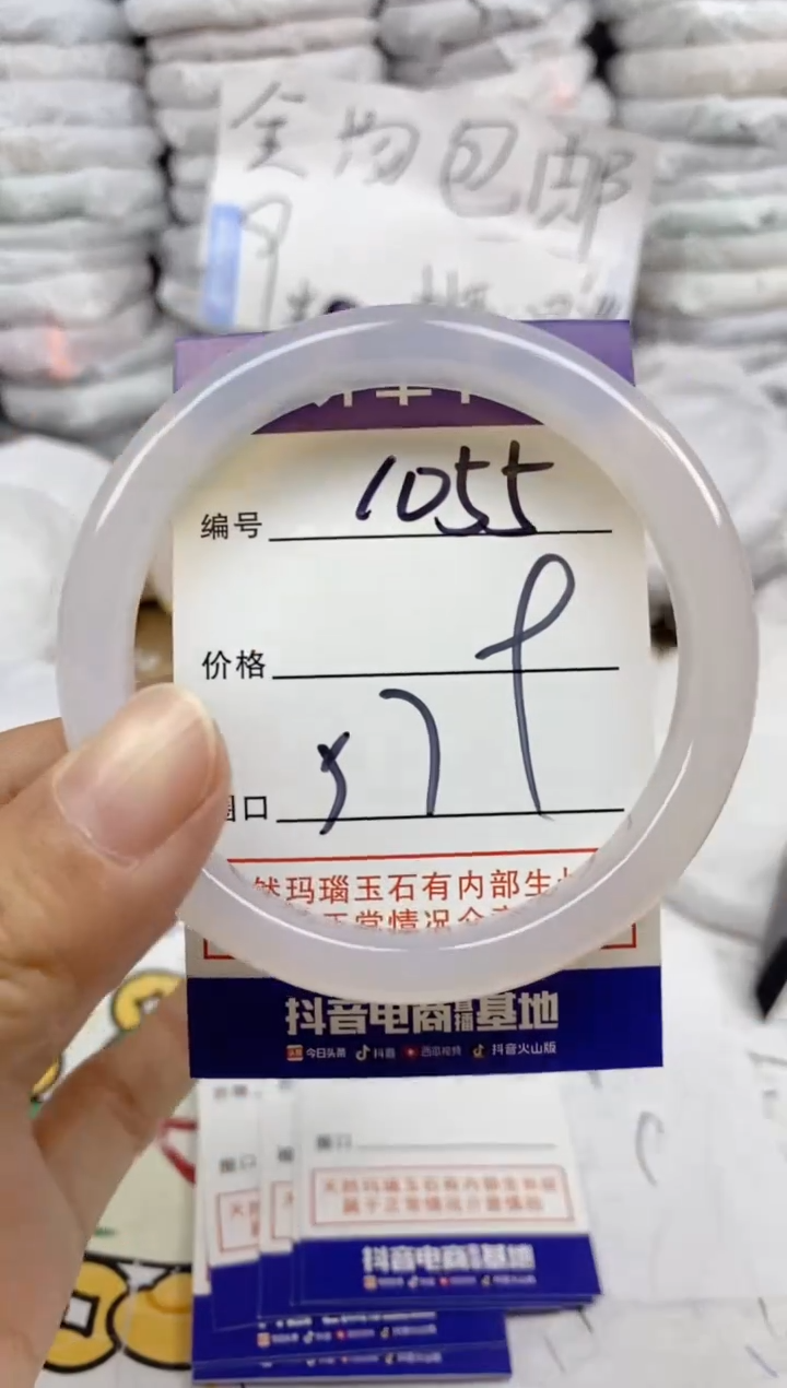 手镯玛瑙/玉髓未镶嵌1055