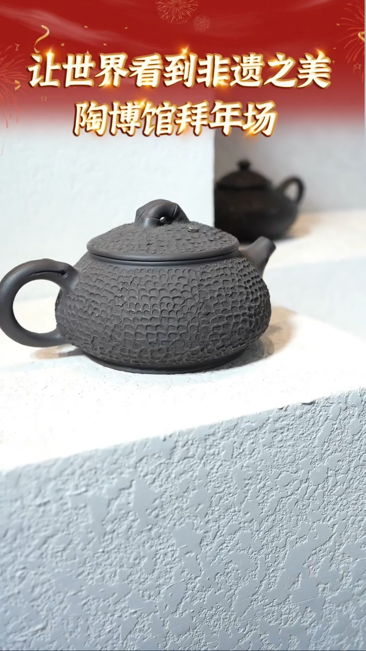 【闪购商品】紫砂茶壶32 陶博馆云展厅  石黄