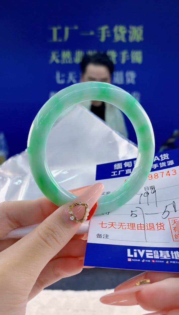 未镶嵌手镯翡翠43