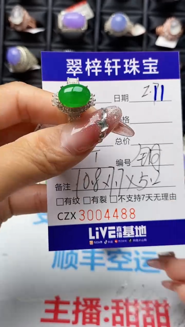 【闪购商品】翡翠戒指未镶嵌未镶嵌4488