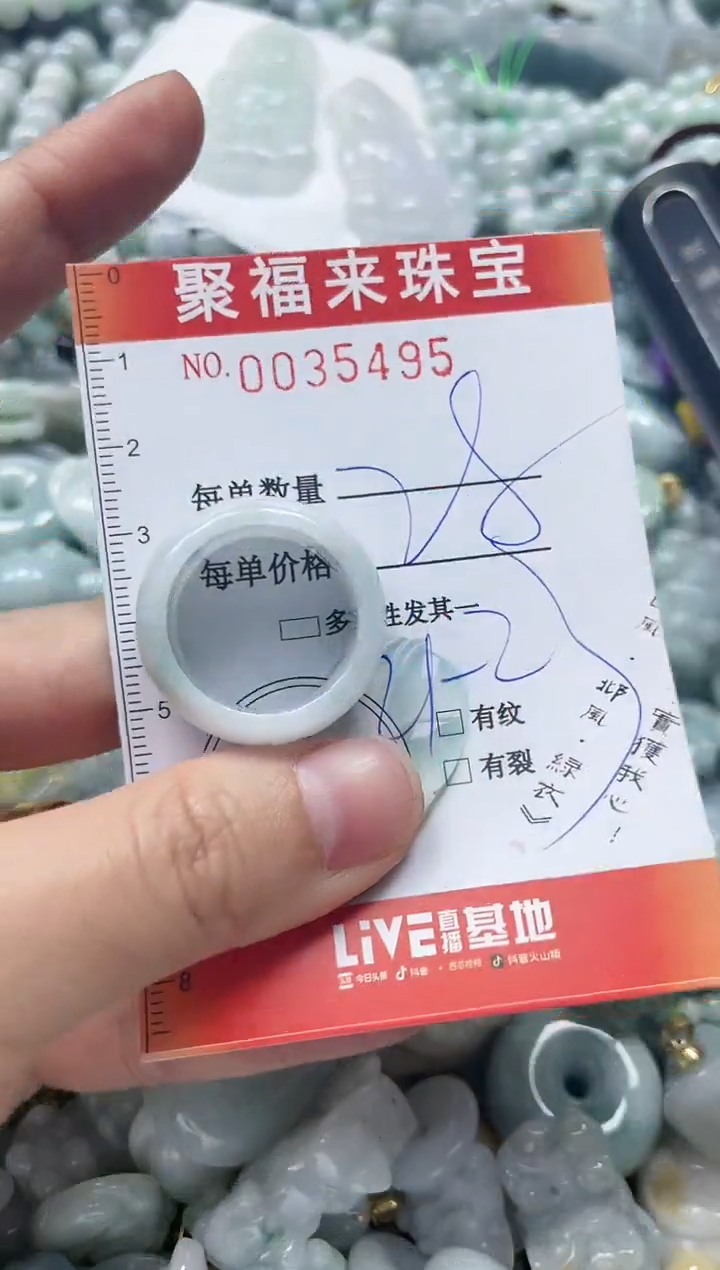 【闪购商品】翡翠颈饰未镶嵌闪购0035495