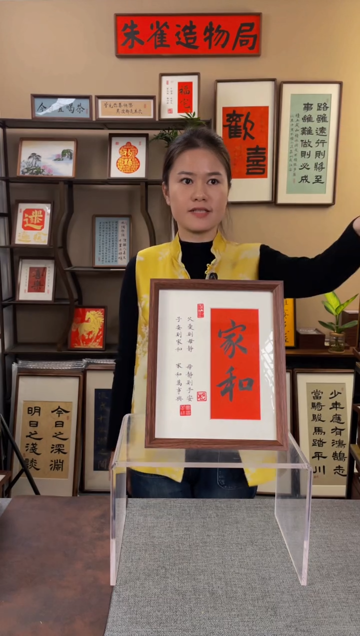 书法已*置【家和10寸】原创手写手工装裱带框包邮