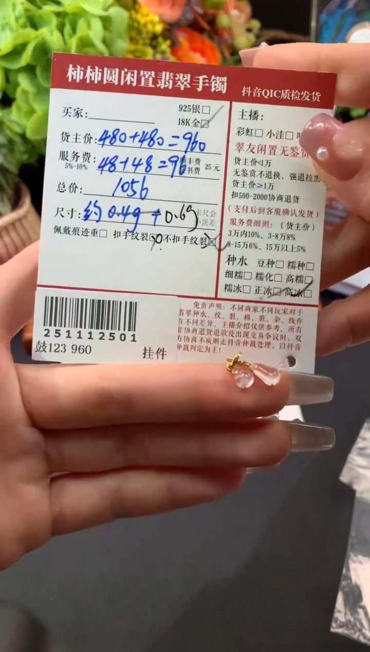 颈饰18K金镶嵌翡翠姐姐251112501