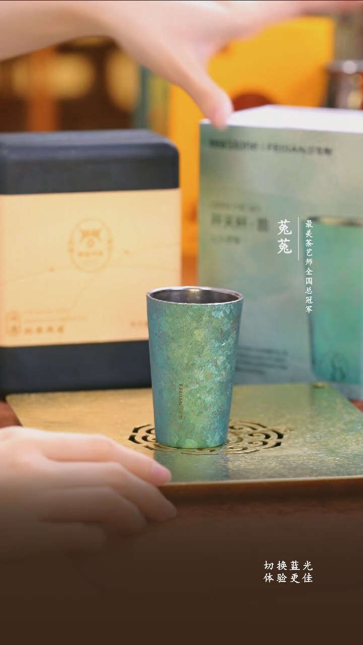 纯钛飞剑-上古开天杯薄荷绿-100ml