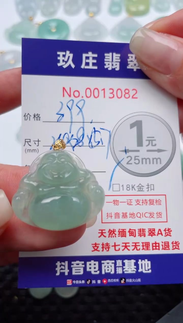 【闪购商品】翡翠颈饰18K金镶嵌天然缅甸翡翠
