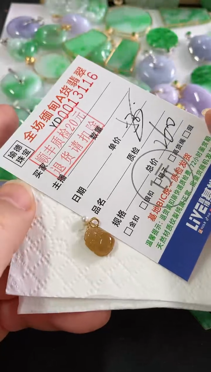 吊坠(不含链)18K金镶嵌翡翠貔貅