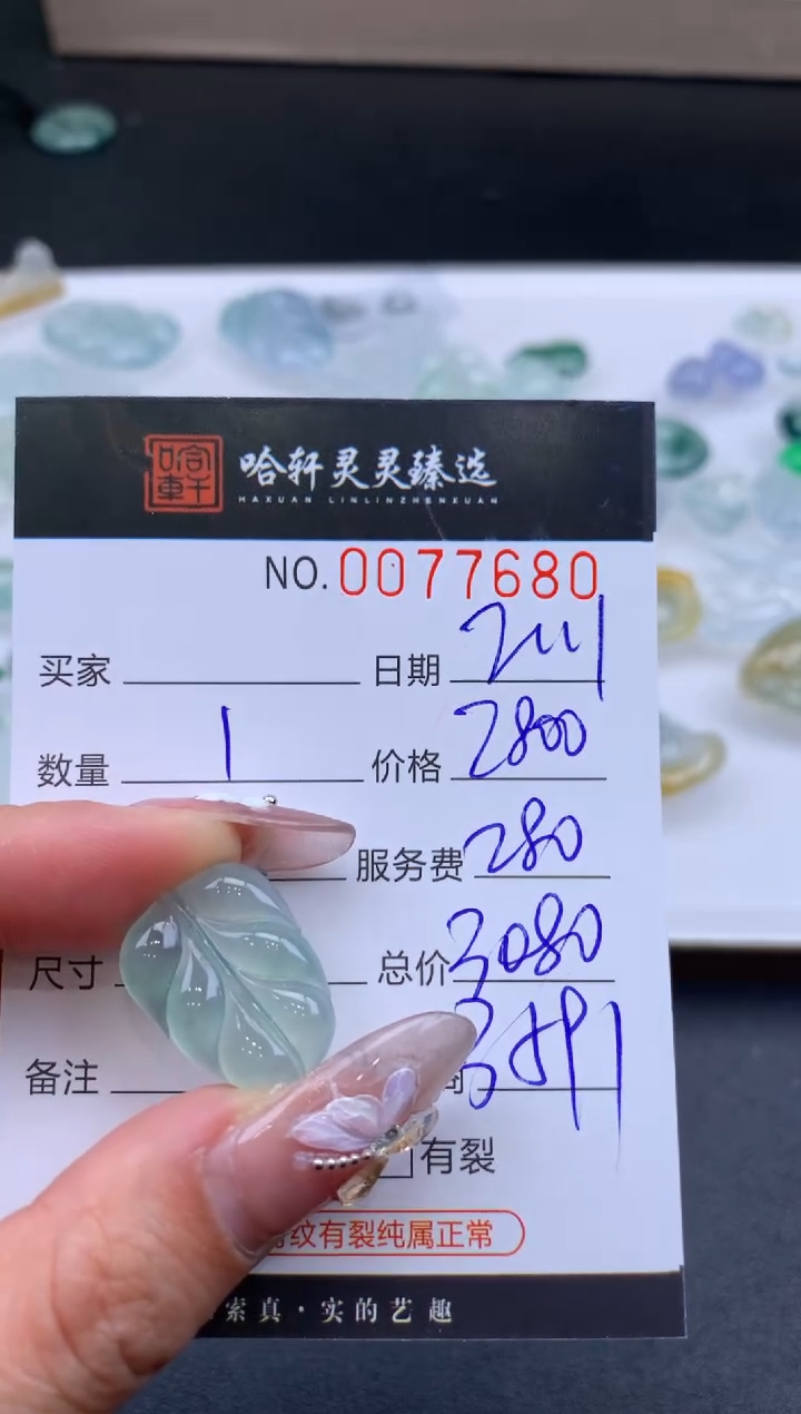 【闪购商品】翡翠挂件未镶嵌哈轩 挂件1