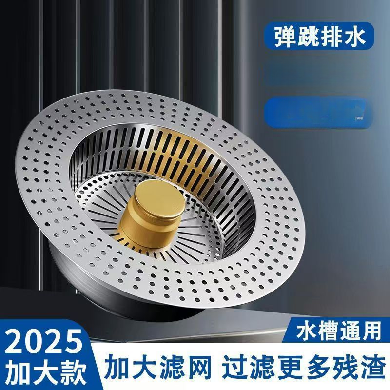 厨房水槽弹跳芯过滤网洗菜盆弹跳芯洗碗池水槽下水漏水塞防臭神器