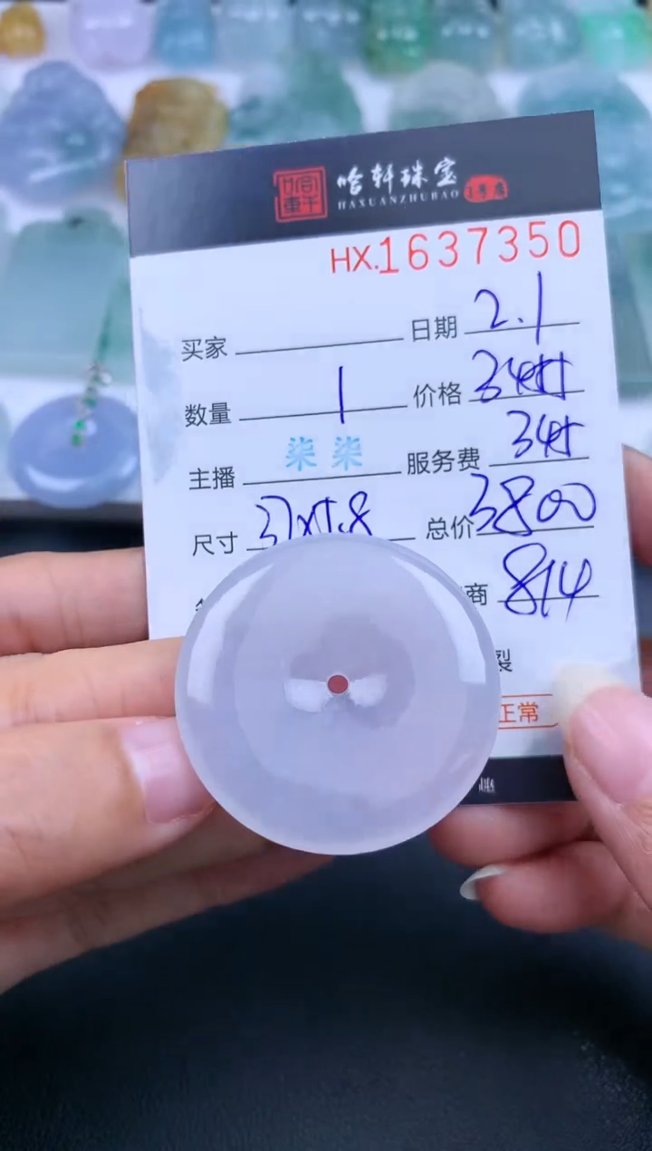 【闪购商品】翡翠挂件未镶嵌哈轩 挂件1