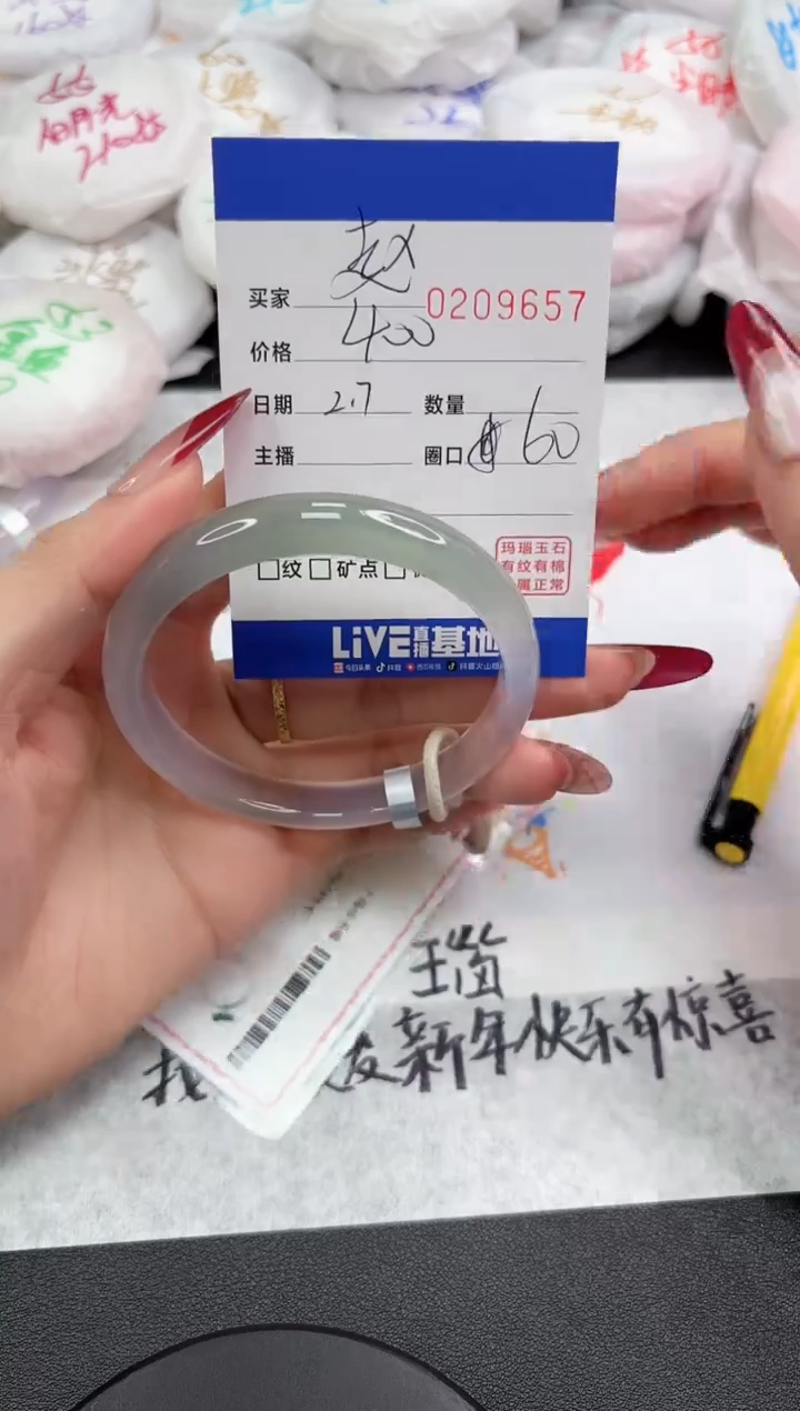 【闪购商品】玛瑙/玉髓手镯未镶嵌9657