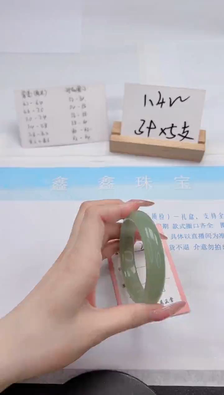 【闪购商品】石英质玉手镯未镶嵌254-55.8