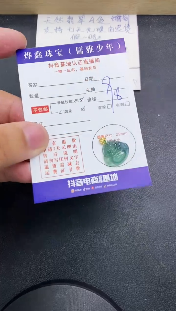 【闪购商品】翡翠颈饰18K金镶嵌天然翡翠A货赠皮绳