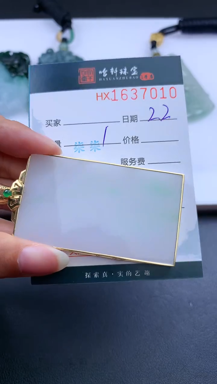 【闪购商品】翡翠挂件未镶嵌哈轩 挂件1