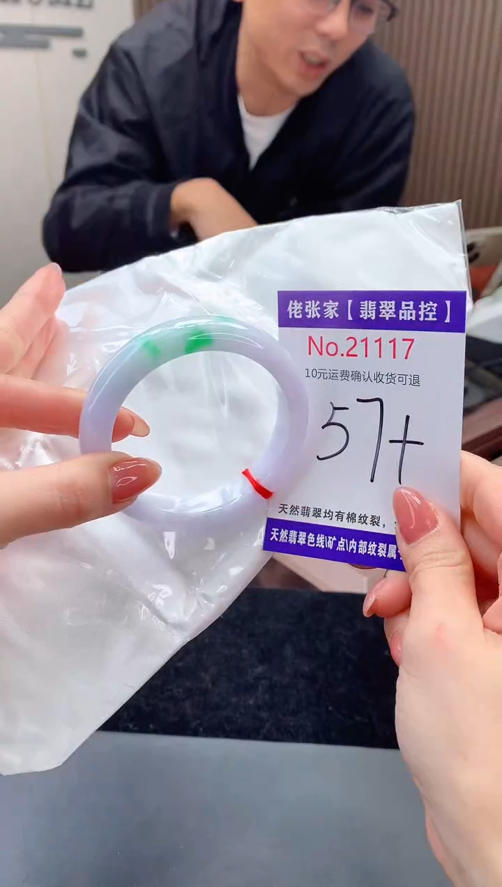 【闪购商品】翡翠手镯未镶嵌天然缅甸A货翡翠