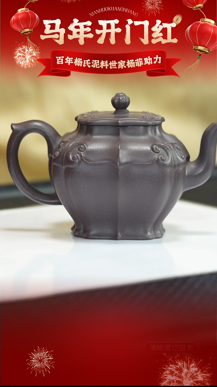 茶壶紫砂杨菲 天青 宫灯