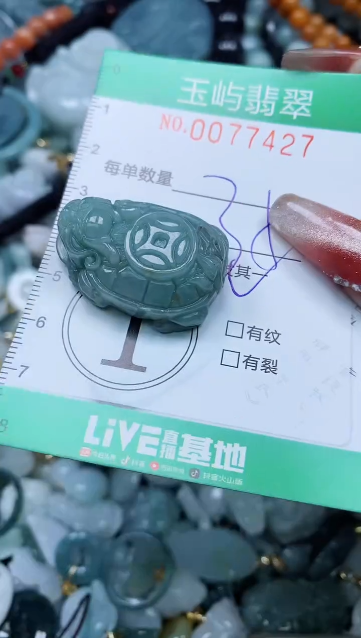 【闪购商品】翡翠颈饰未镶嵌闪购0077427多样性发其一