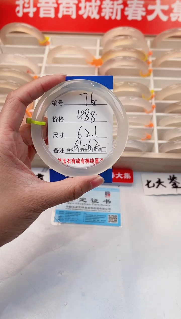 【闪购商品】玛瑙/玉髓手镯未镶嵌76-马绿1-62