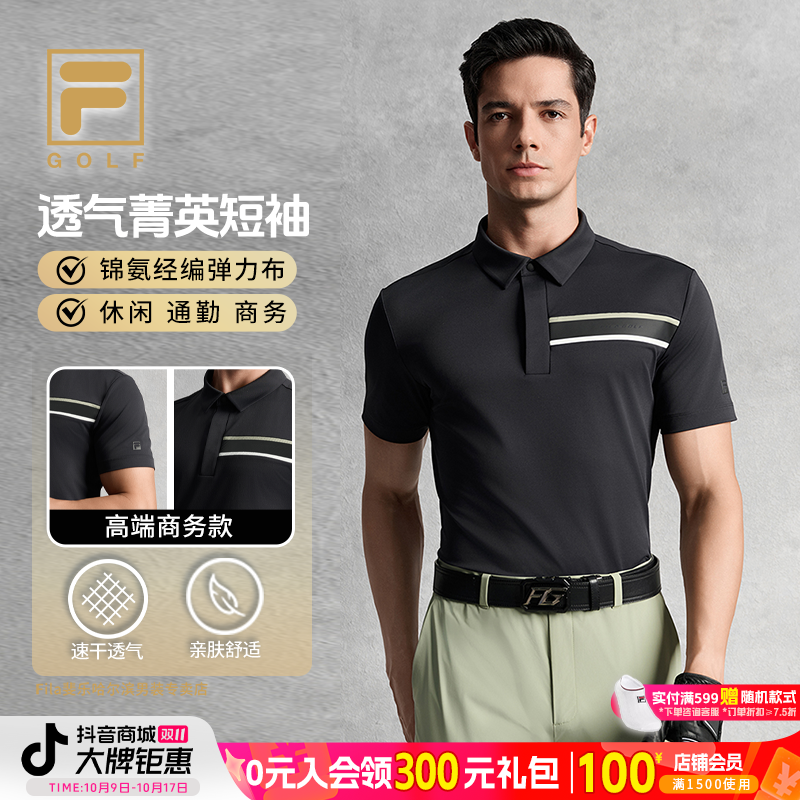 Fila/斐乐高尔夫男夏【凉感防晒】透气菁英短袖POLO衫A11M535104F