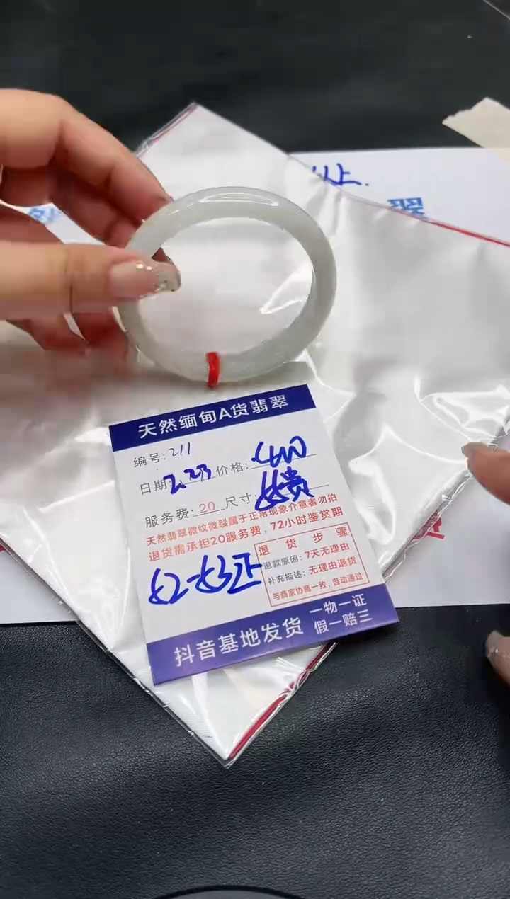 【闪购商品】翡翠手镯未镶嵌11111111