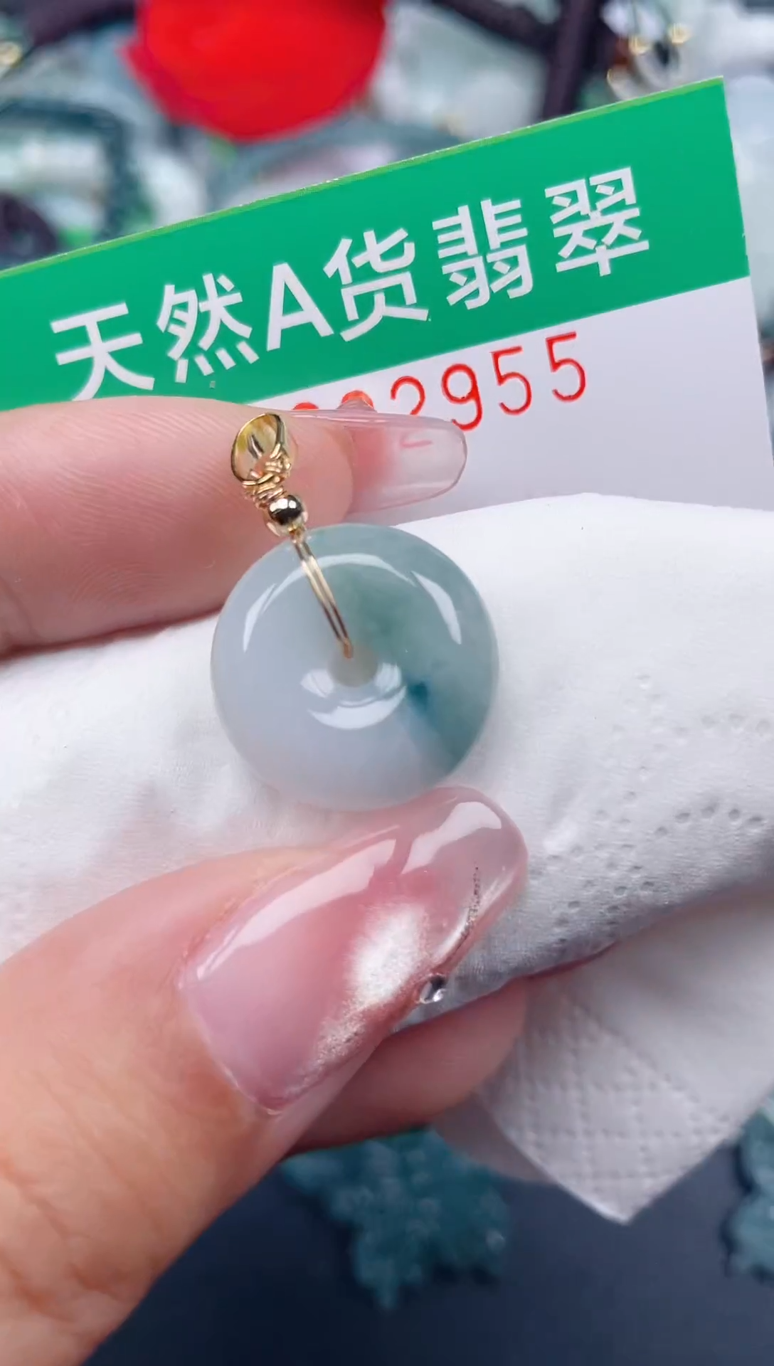 颈饰未镶嵌翡翠.0002955