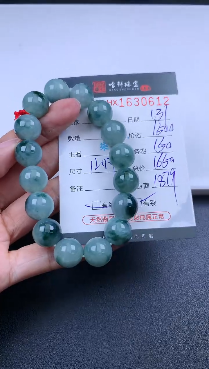 【闪购商品】翡翠挂件未镶嵌哈轩 手串1（有纹有裂）